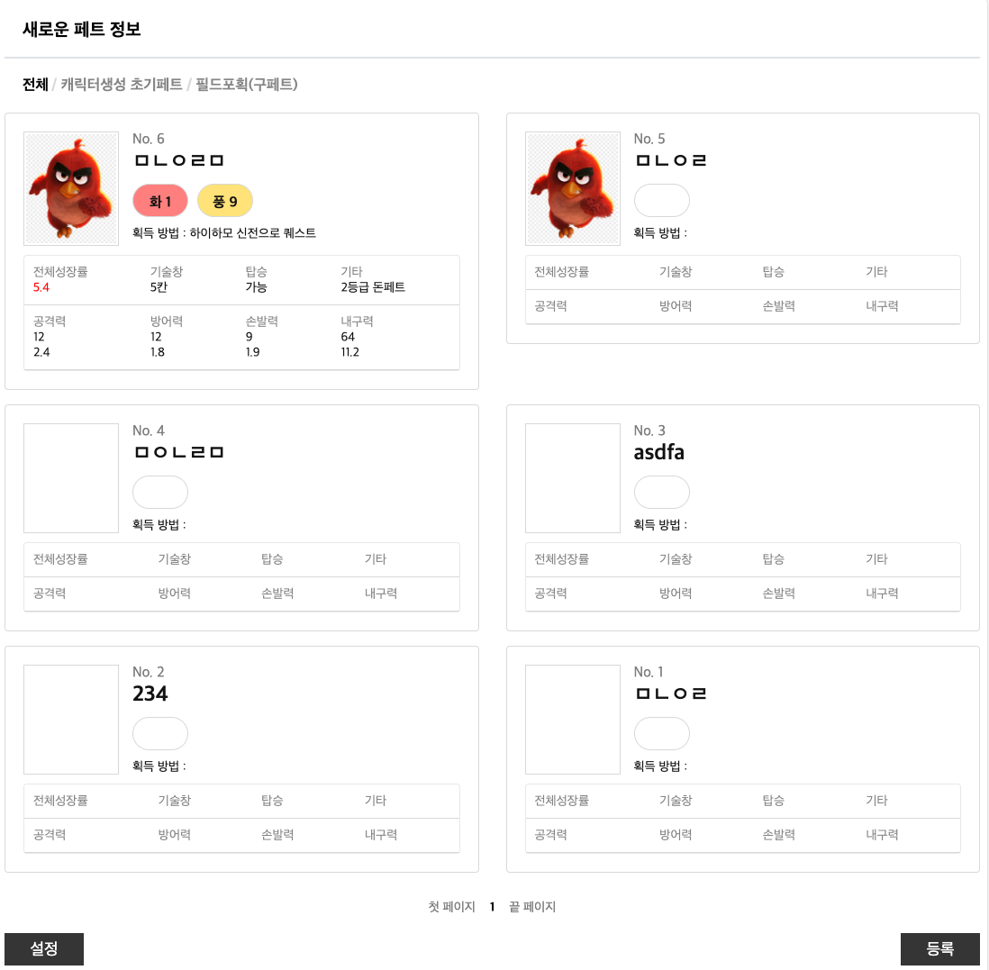 포켓몬 도감