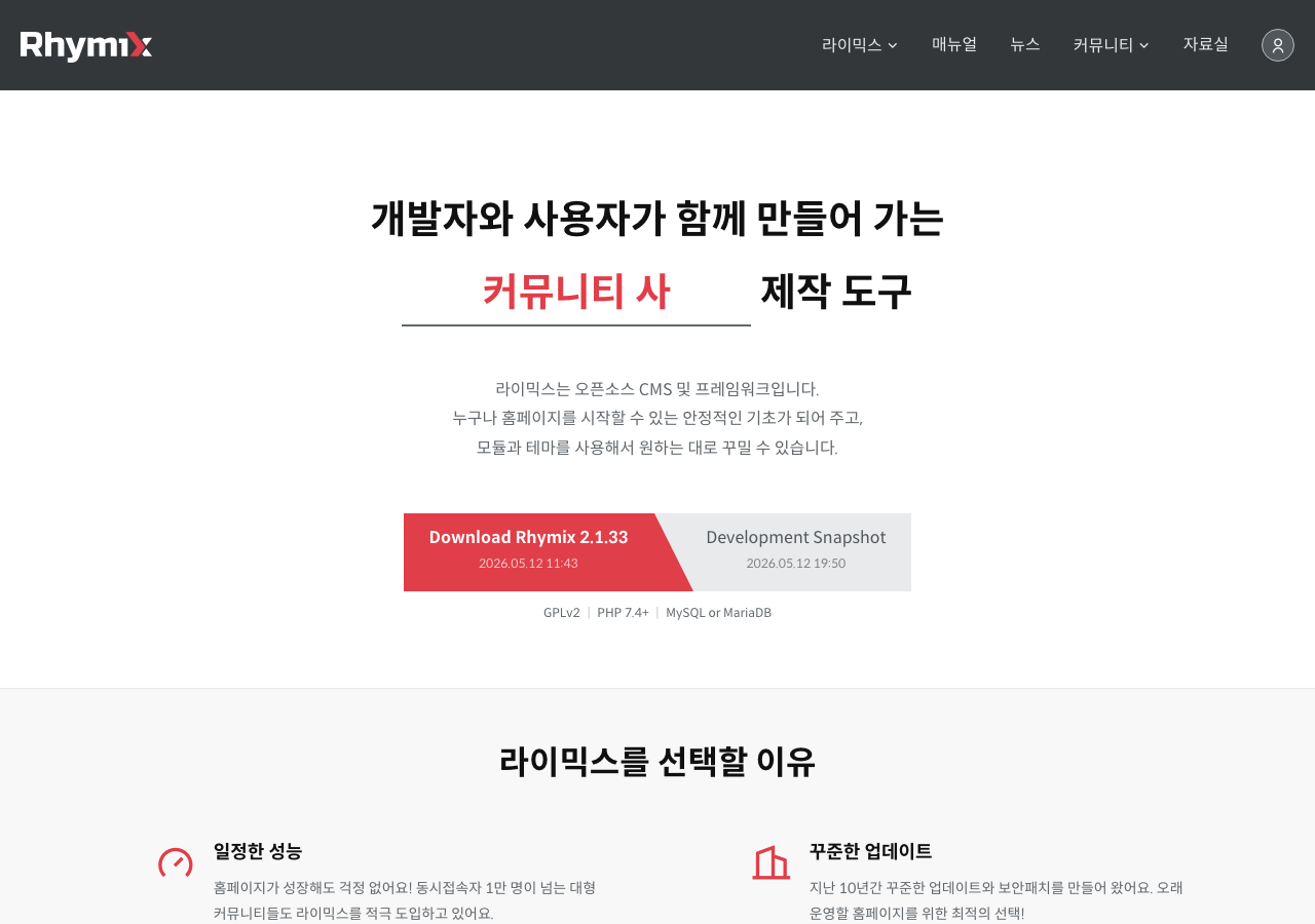 RX Admin Pro - 라이믹스 관리자 테마