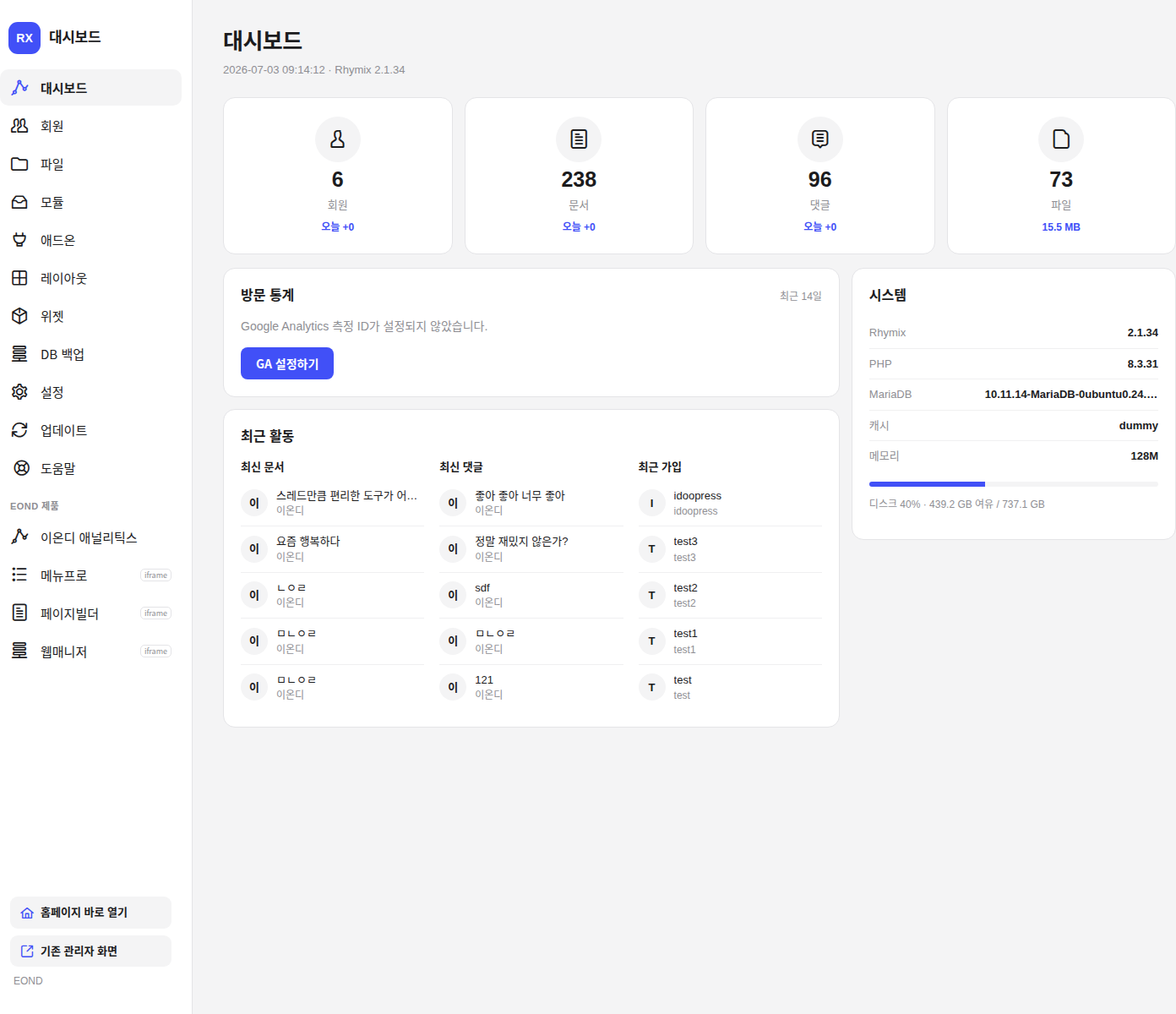 RX Dashboard (RX대시보드)